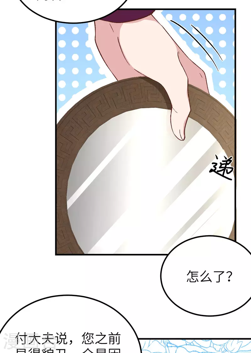开局四个美相公漫画免费下拉版漫画漫画,第12话2图