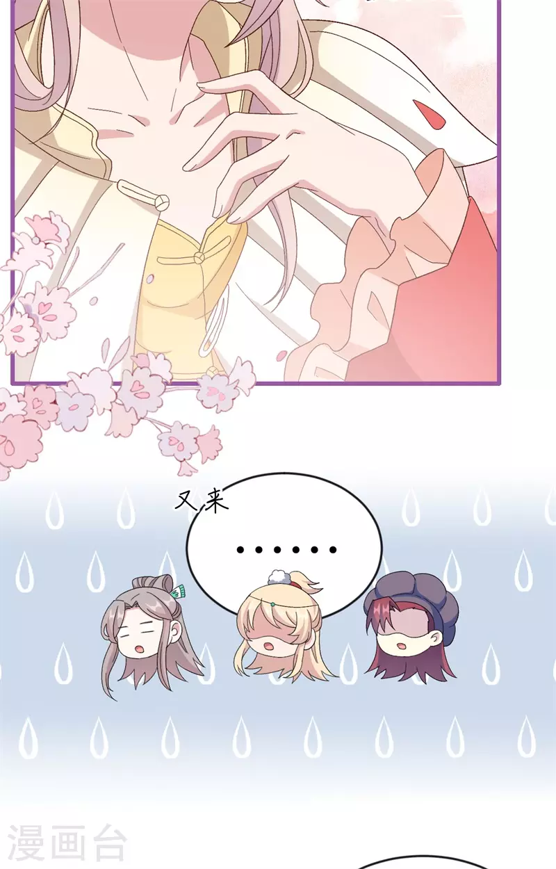 开局四个美相公漫画全集免费阅读下拉式漫画漫画,第68话1图