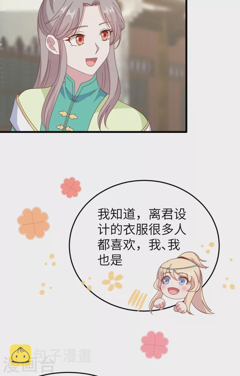 开局四个美相公漫画全集免费阅读下拉式漫画漫画,第66话2图