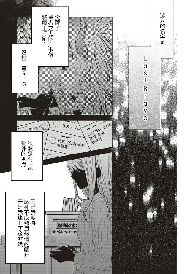 因爲转生成了勇者青梅竹马的败犬女主角、所以要转职成爲药剂师漫画,第01话1图