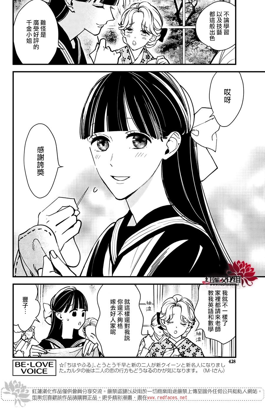 岩楯男爵家的大小姐漫画,前篇1图