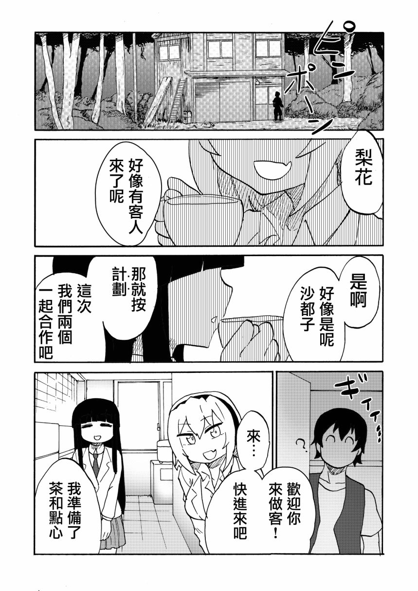 御御足大人 对不起漫画,短篇1图