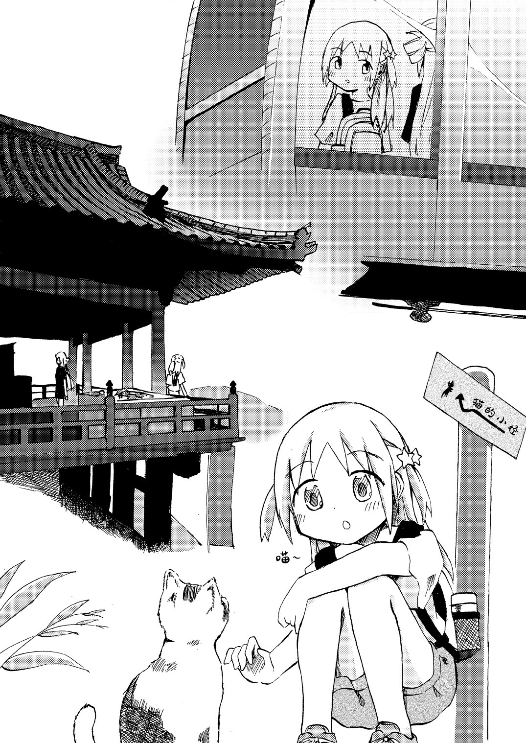 少女运动凹造型图片漫画,短篇1图