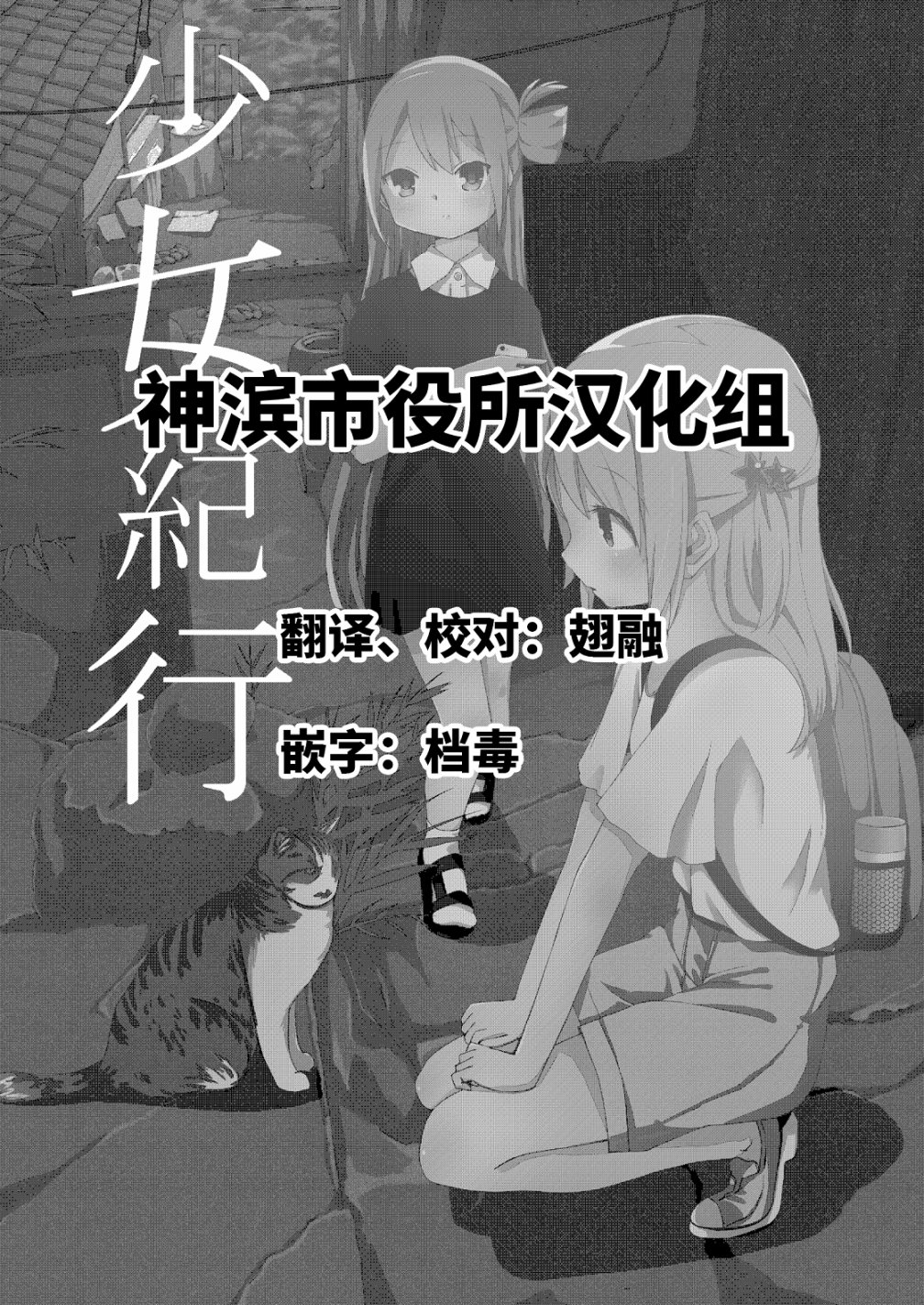 少女时代漫画,短篇1图