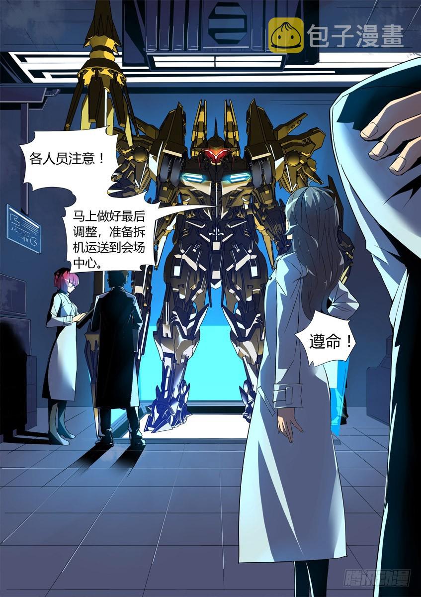 飞车极速计划漫画,第十章下/新的一天1图