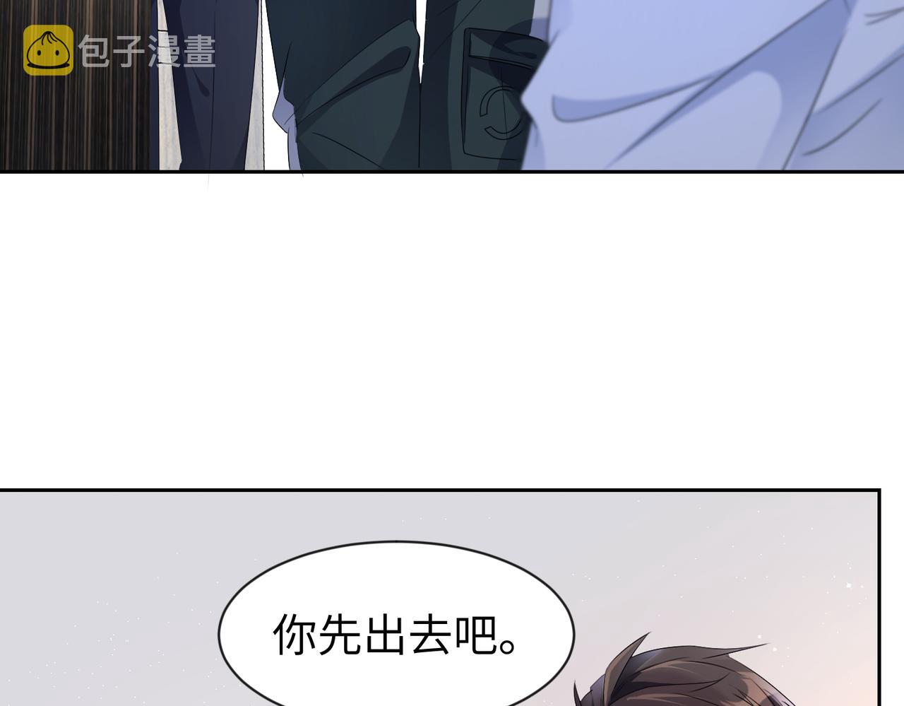 强势攻占副cp白成郁乔岸漫画,第12话  帮你磨一磨骨头1图