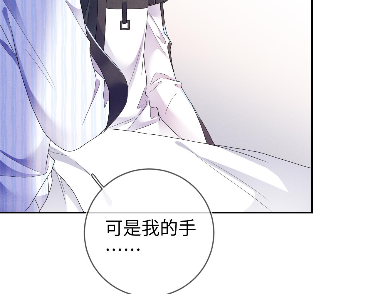 强势攻占副cp白成郁乔岸漫画,第35话  你和他有什麽区别？2图
