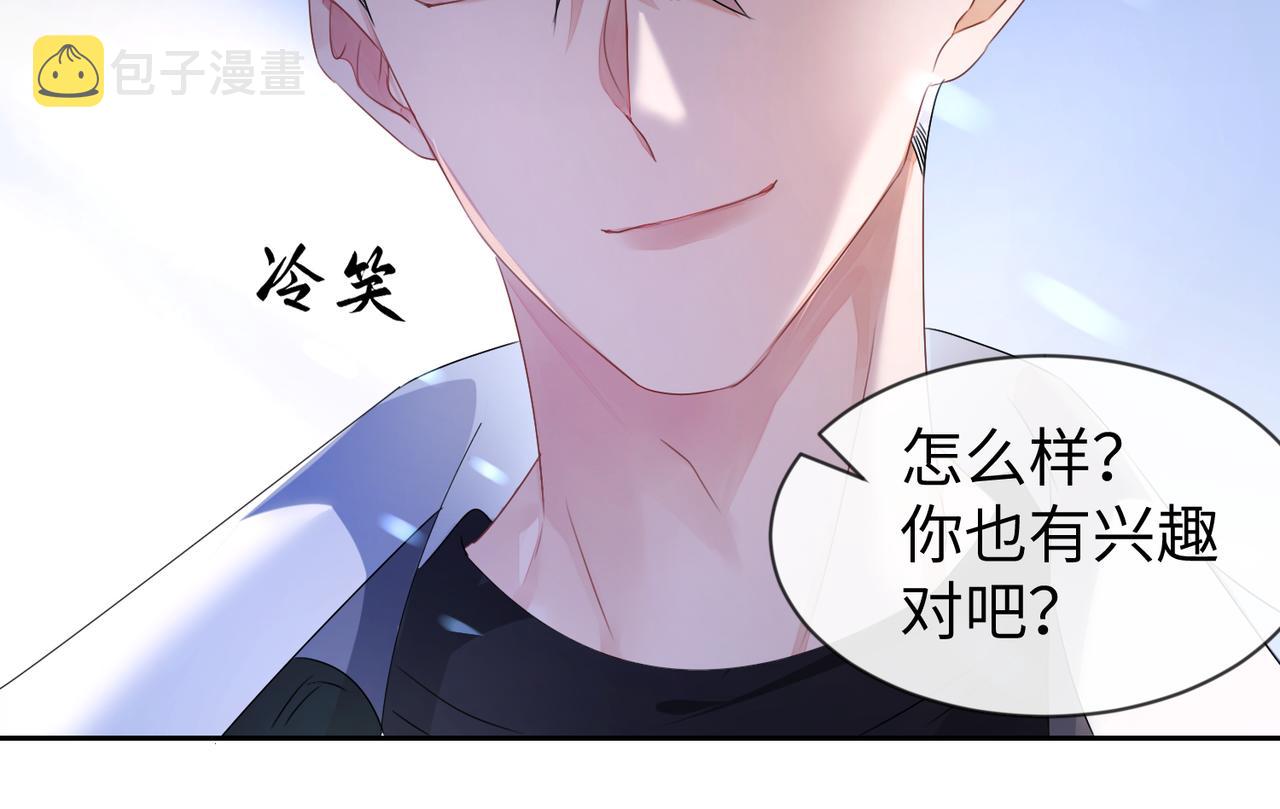 强势攻占副cp白成郁乔岸漫画,第11话  你很得意吧？1图