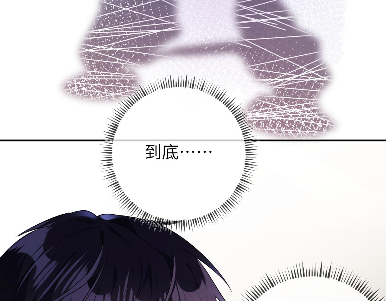 强势攻占副cp白成郁乔岸漫画,第24话  你会恨我吗？2图