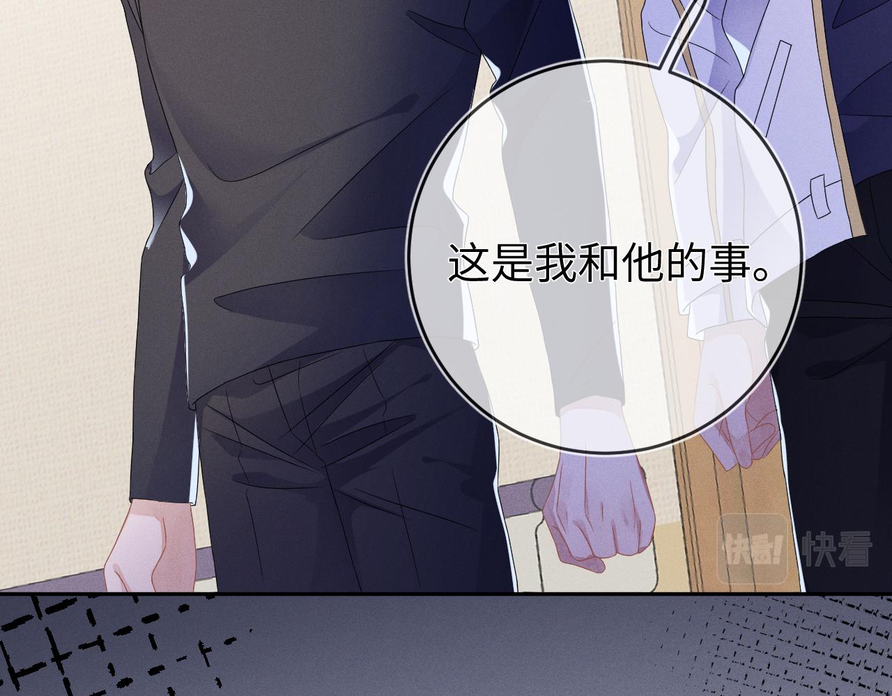强势攻占副cp白成郁乔岸漫画,第43话  他的报复1图