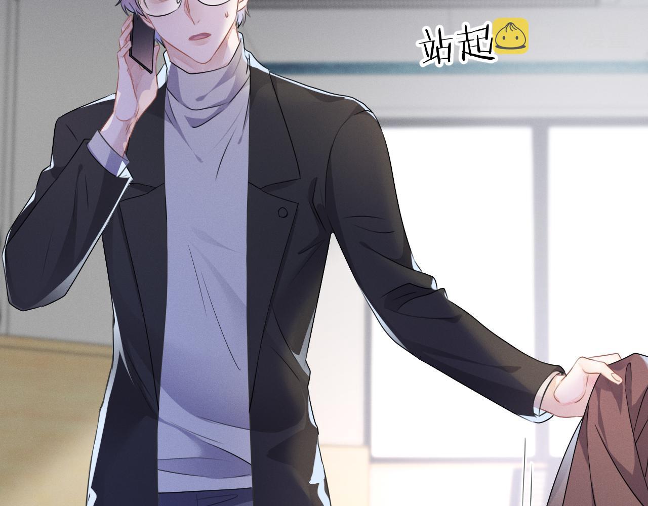 强势攻占副cp白成郁乔岸漫画,第26话  我会找到你2图