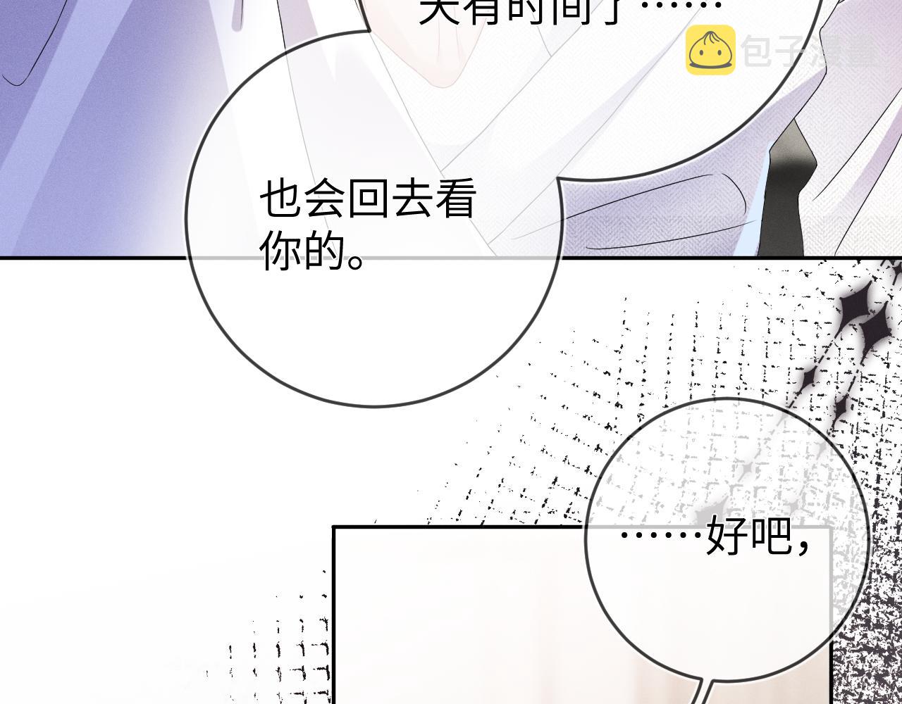 强势攻占免费阅读漫画无删减漫画,第48话  归属权2图