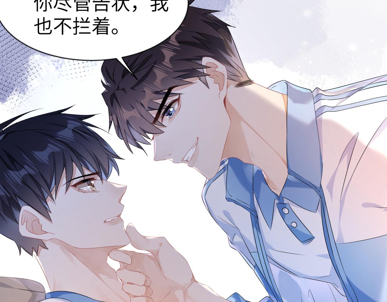 强势攻占副cp白成郁乔岸漫画,第8话  我真想这辈子都没有遇2图