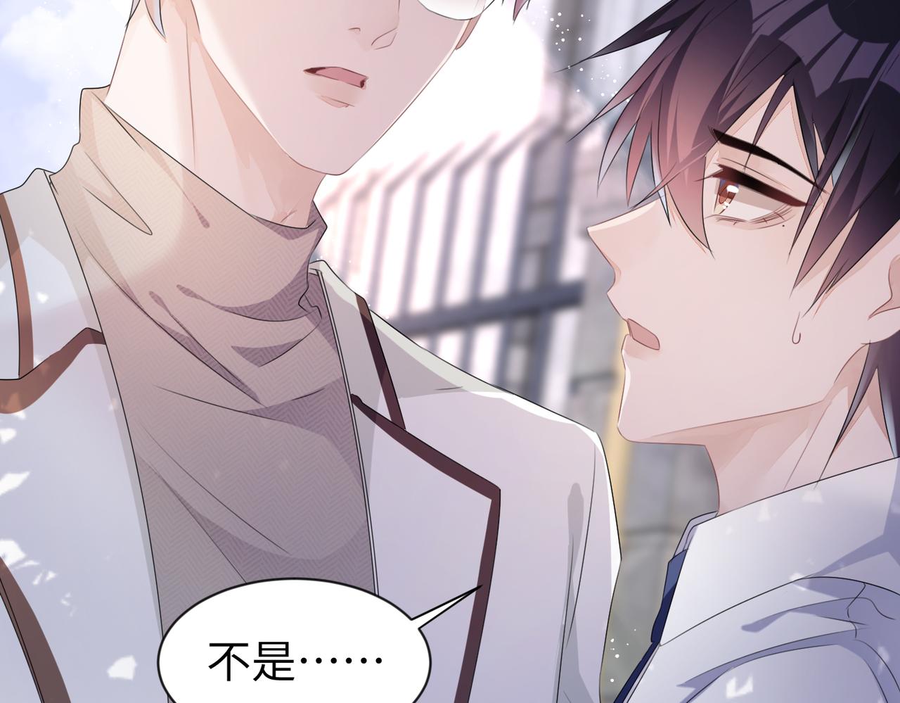 强势攻占副cp白成郁乔岸漫画,第7话 别以爲所有人都和你一样2图