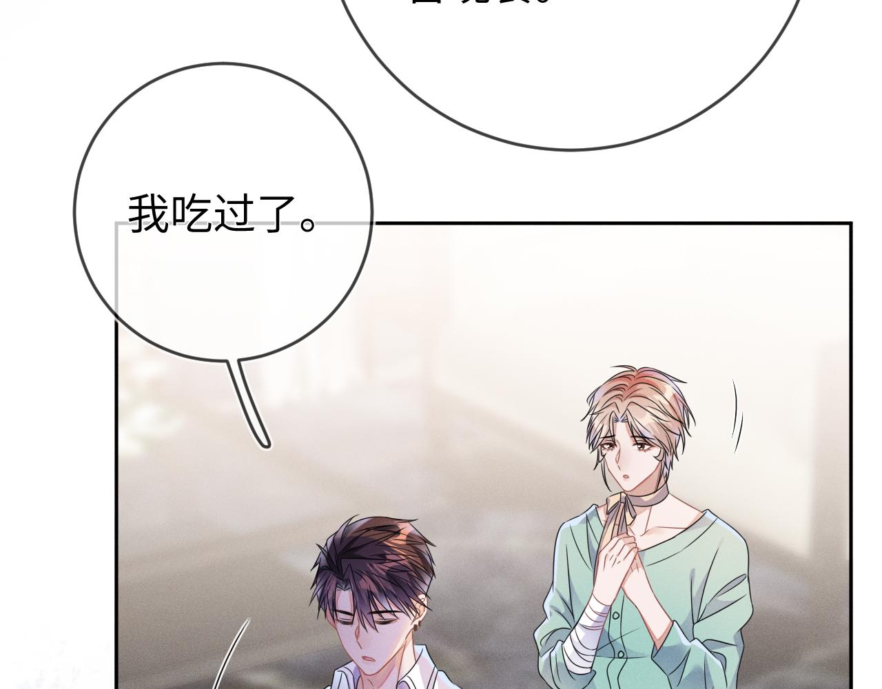 强势攻占副cp白成郁乔岸漫画,第50话 退婚2图