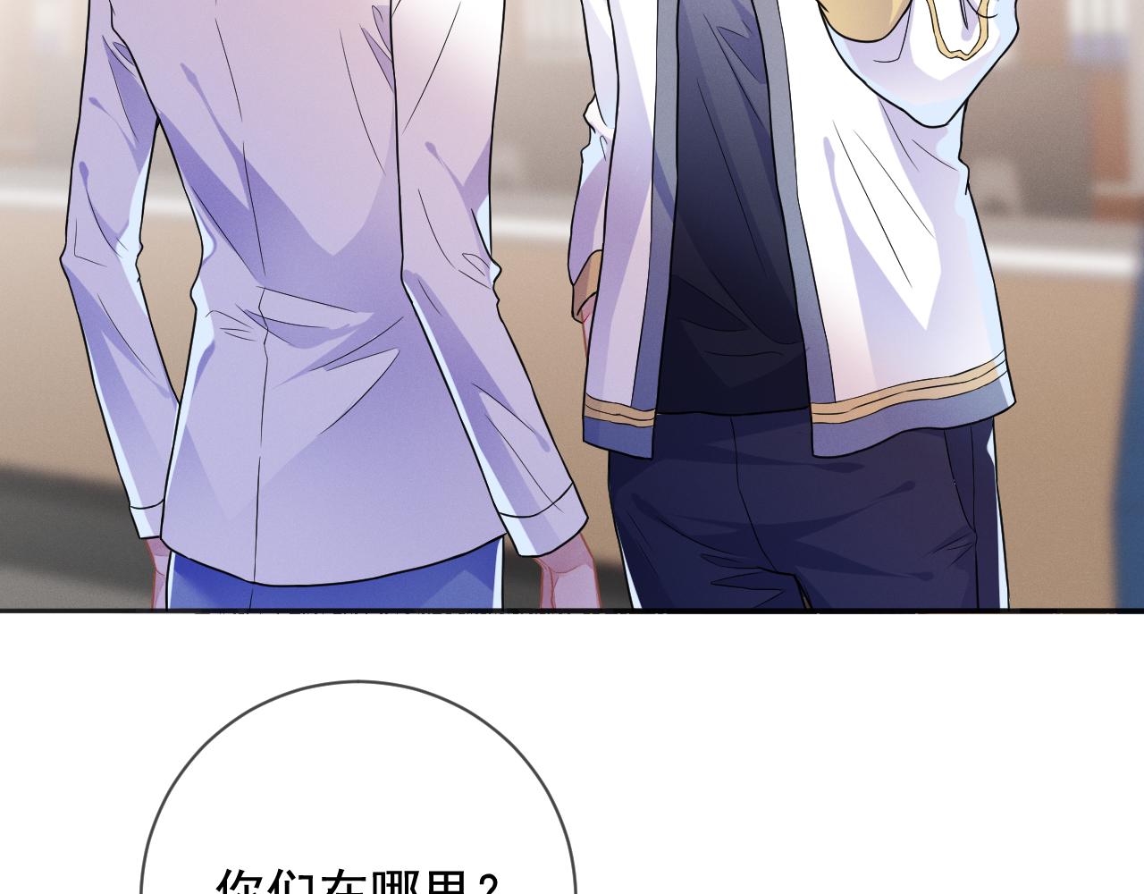 强势攻占副cp白成郁乔岸漫画,第30话 是你毁了我1图
