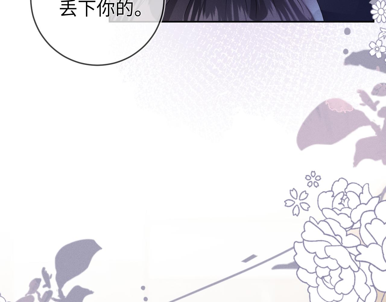 强势攻占免费阅读漫画无删减漫画,第44话  另一个他2图