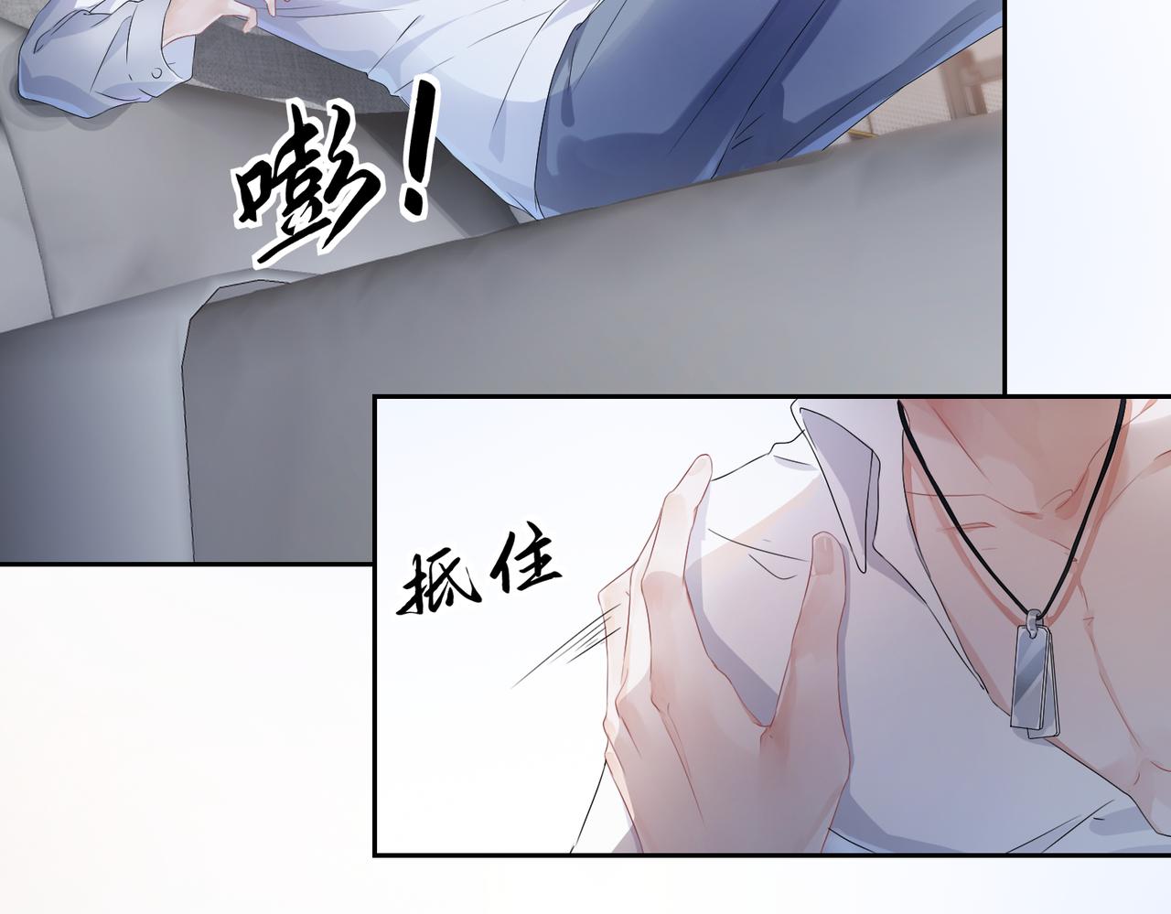 强势攻占漫画免费下拉式观看漫画,第1话  非正常关系2图