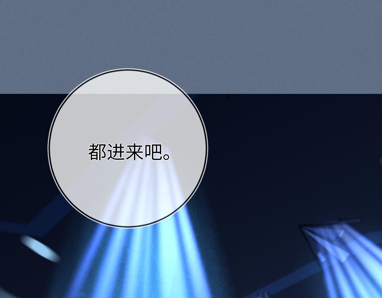 强势攻占副cp白成郁乔岸漫画,第44话  另一个他2图