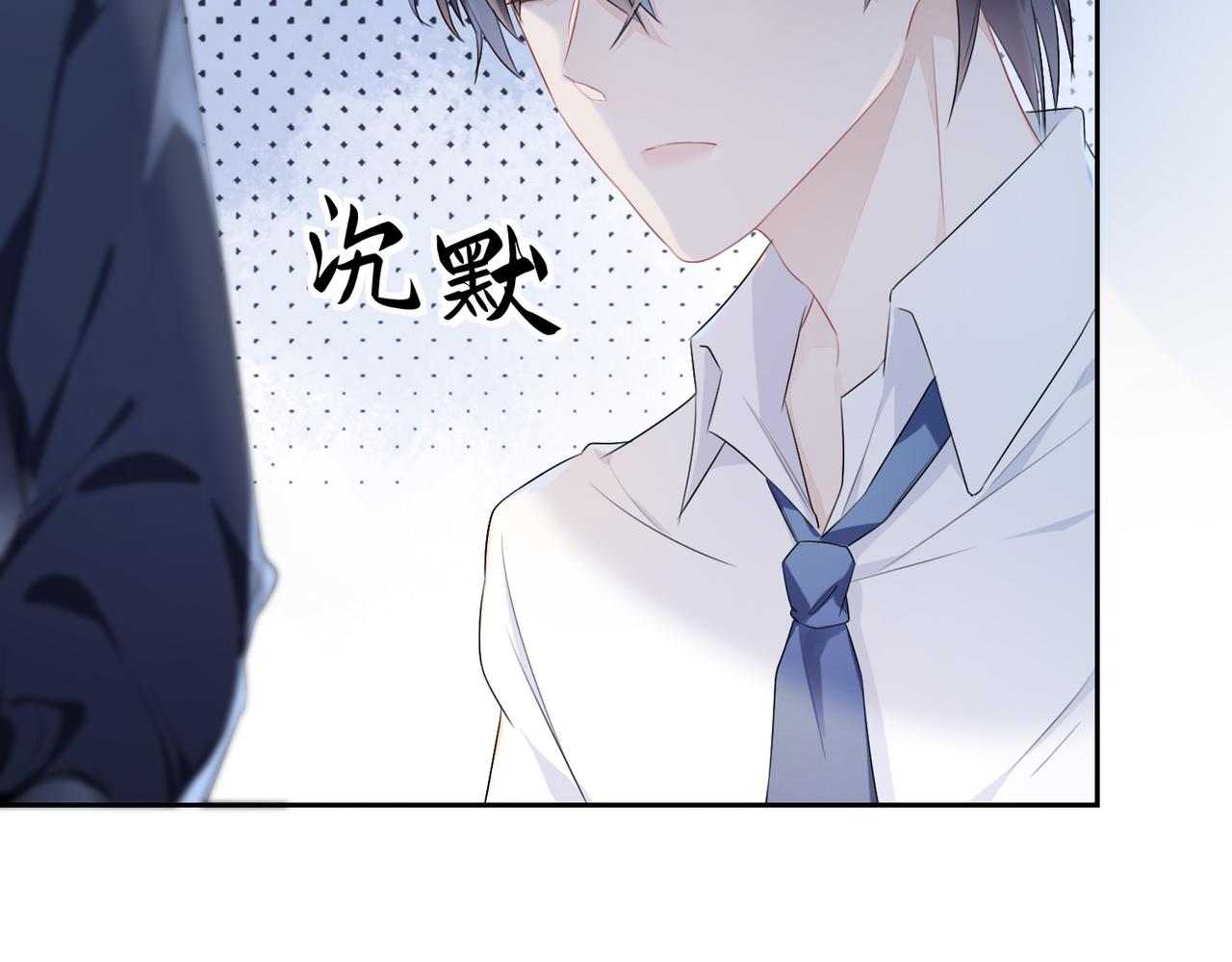 强势攻占副cp白成郁乔岸漫画,第4话  他也曾经会笑2图