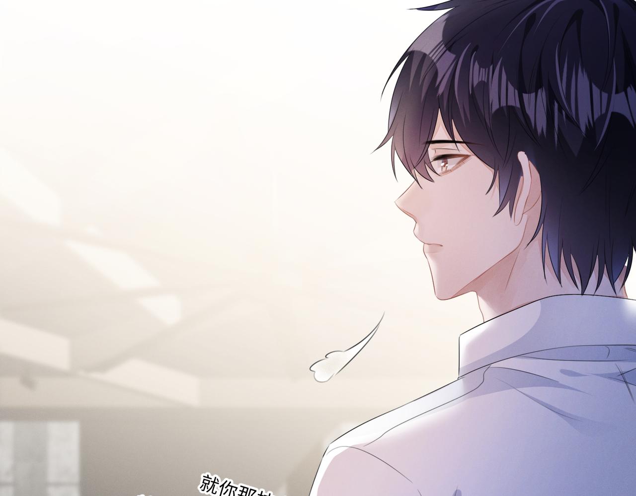 强势攻占副cp白成郁乔岸漫画,第23话  他的温柔2图