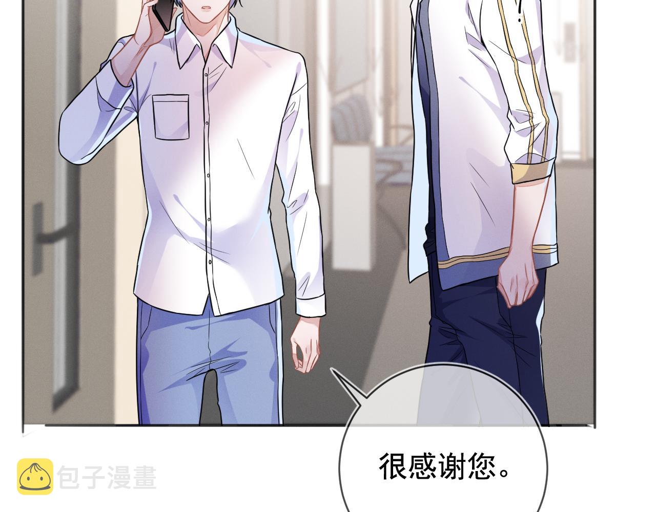 强势攻占副cp白成郁乔岸漫画,第30话 是你毁了我2图