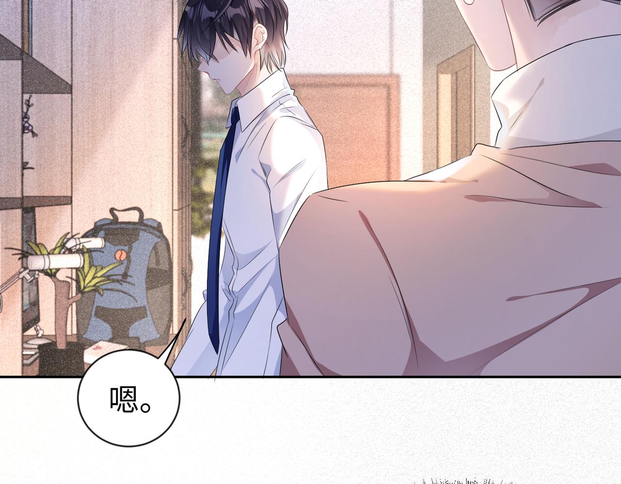 强势攻占副cp白成郁乔岸漫画,第9话  只是普通朋友1图