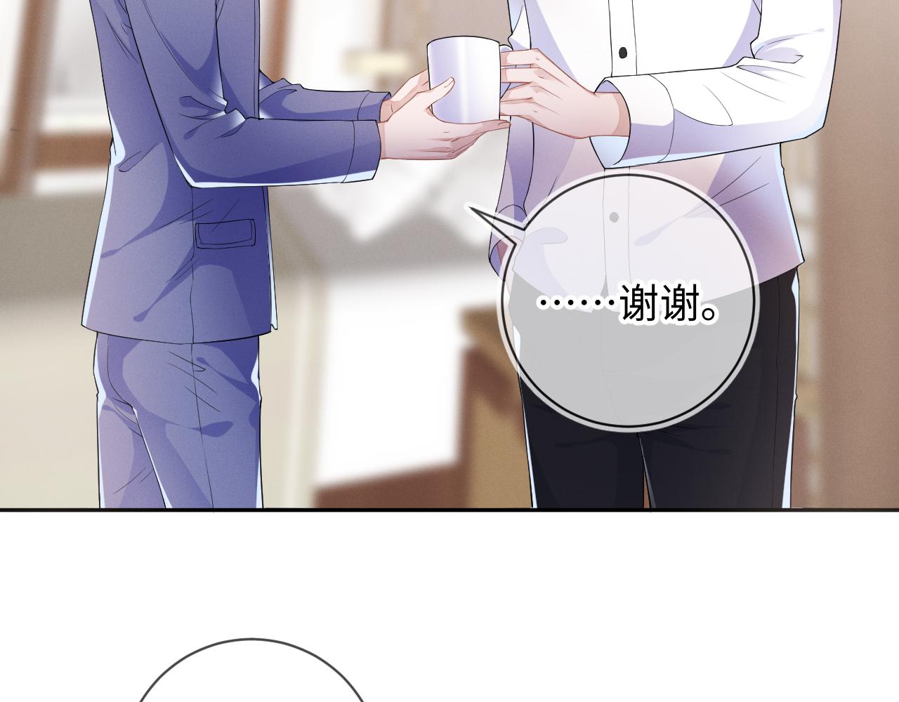 强势攻占副cp白成郁乔岸漫画,第28话 深夜留宿男二家？2图