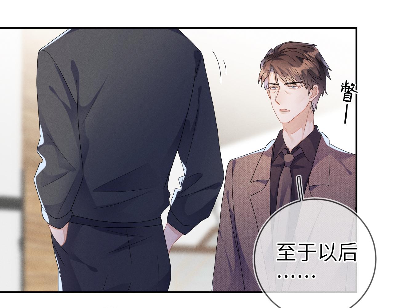强势攻占副cp白成郁乔岸漫画,第36话  没得选择2图
