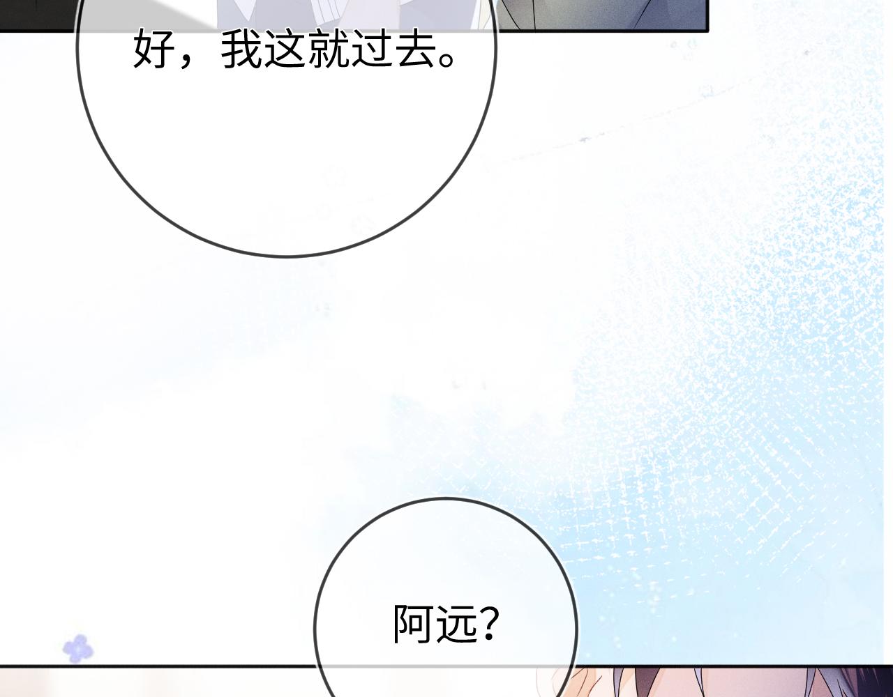 强势攻占副cp白成郁乔岸漫画,第45话  他能给的1图