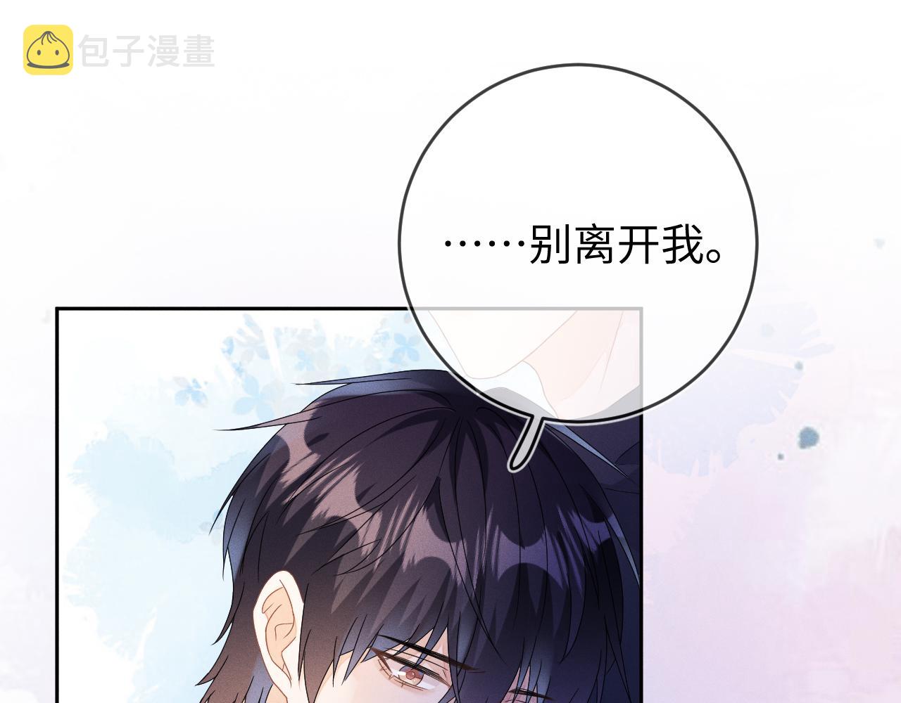 强势攻占免费阅读漫画无删减漫画,第44话  另一个他1图