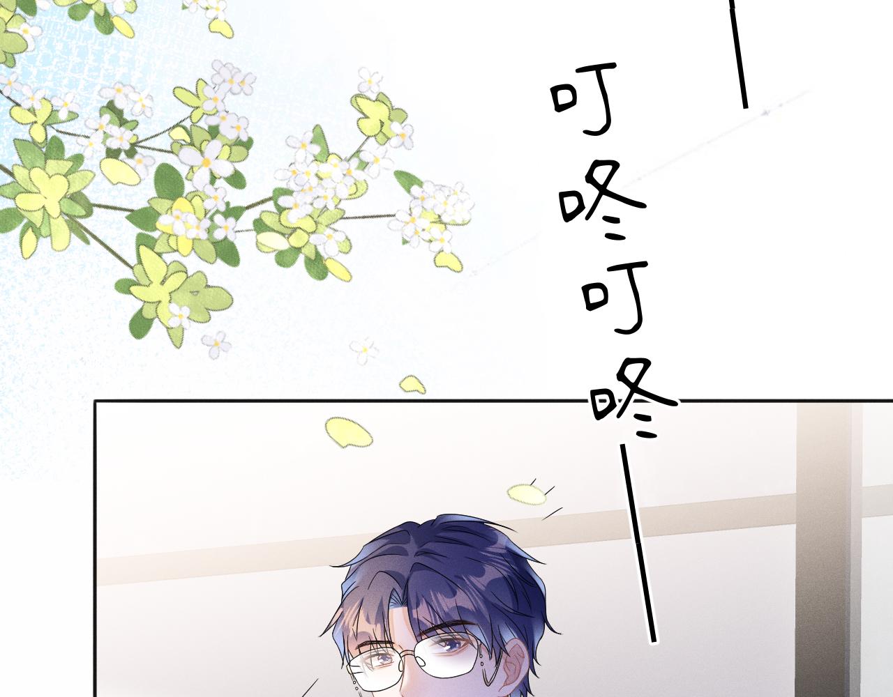 强势攻占副cp白成郁乔岸漫画,第45话  他能给的2图
