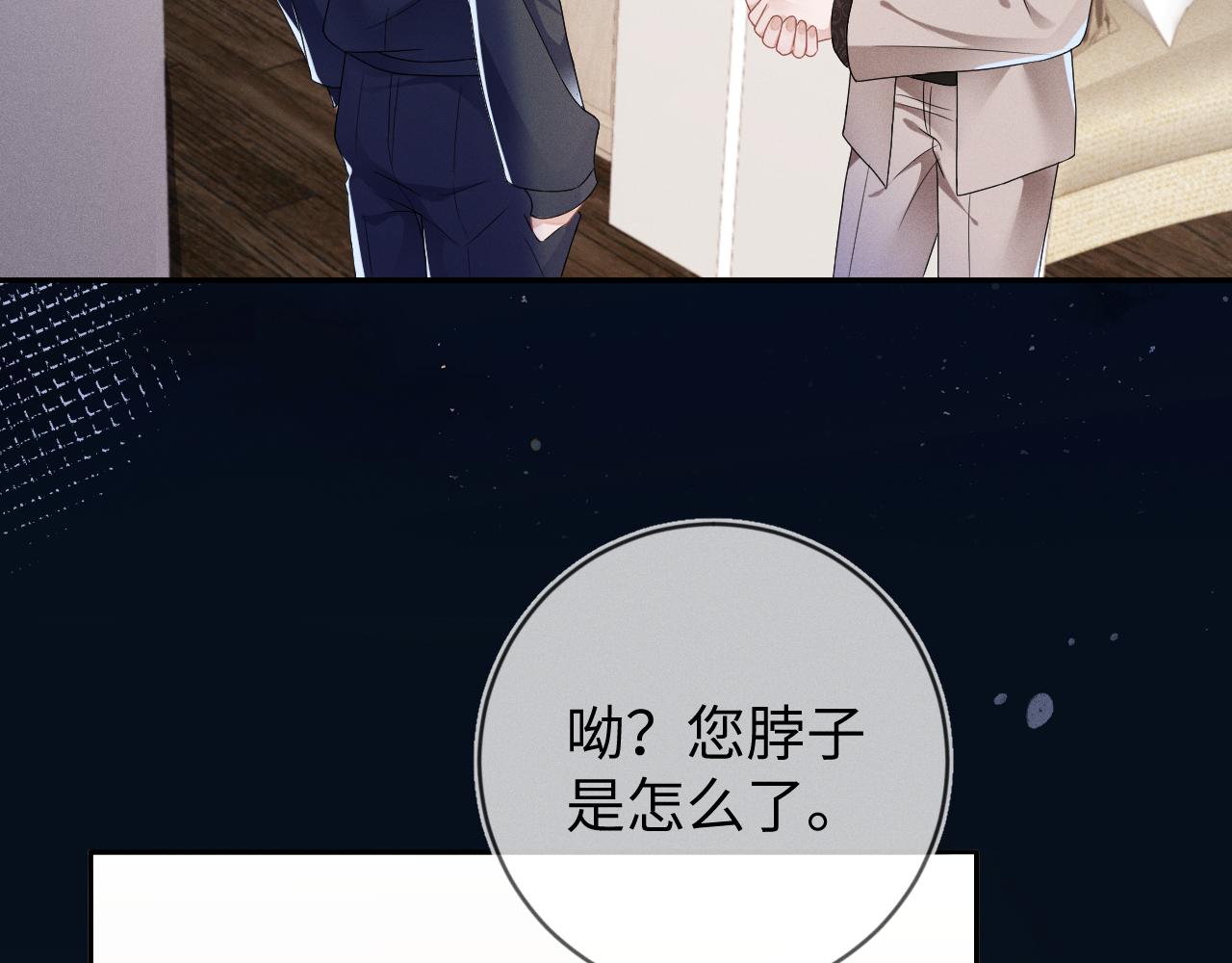 强势攻占副cp白成郁乔岸漫画,第37话  逼他太甚2图