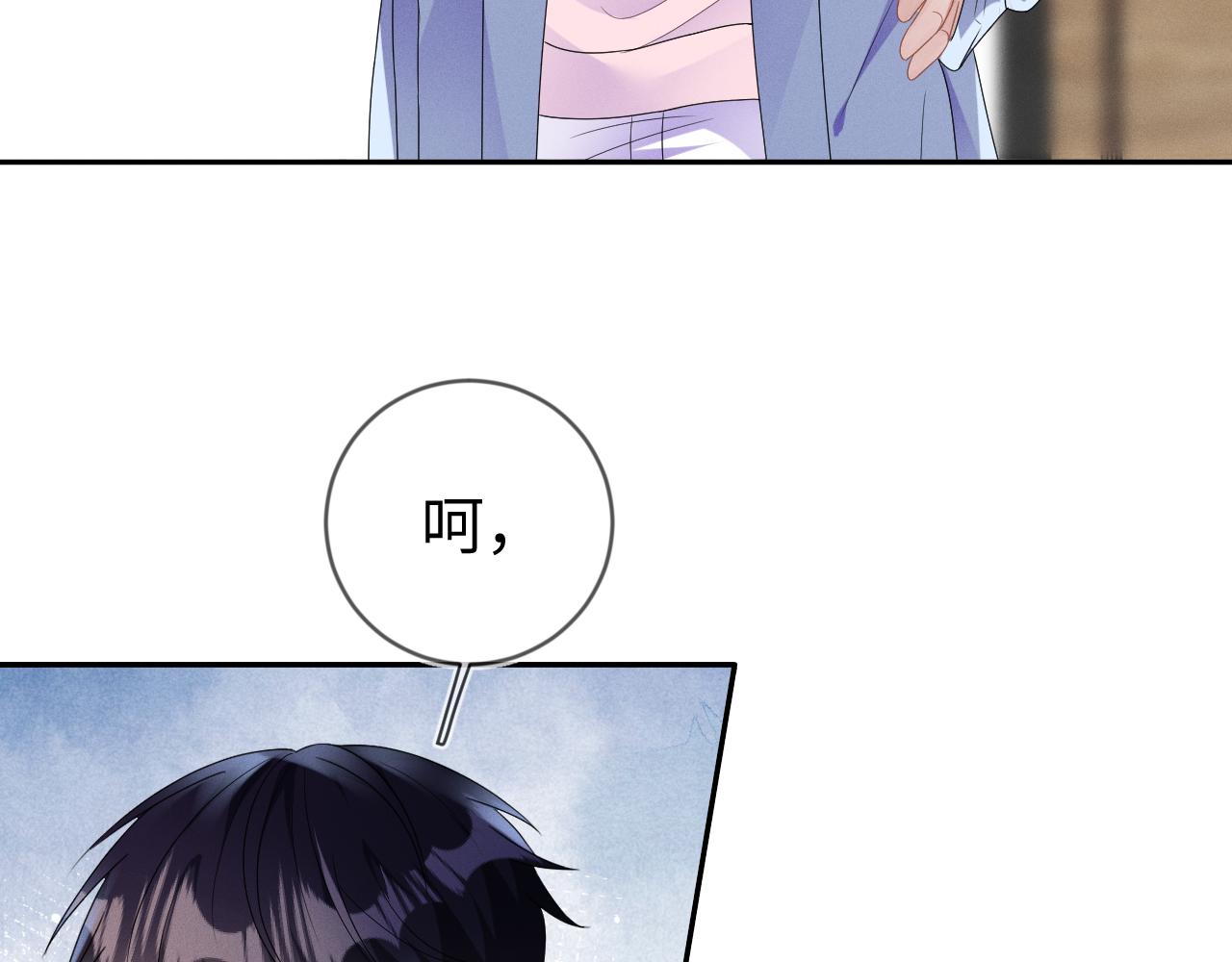 强势攻占副cp白成郁乔岸漫画,第34话  陷害2图
