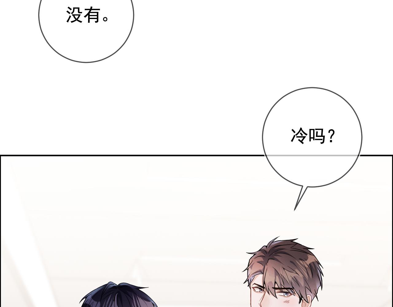 强势攻占副cp白成郁乔岸漫画,第30话 是你毁了我1图