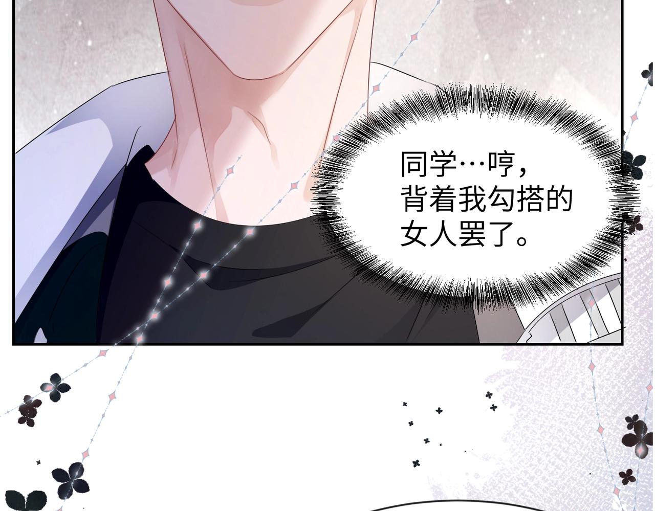 强势攻占副cp白成郁乔岸漫画,第13话  卧室之囚1图