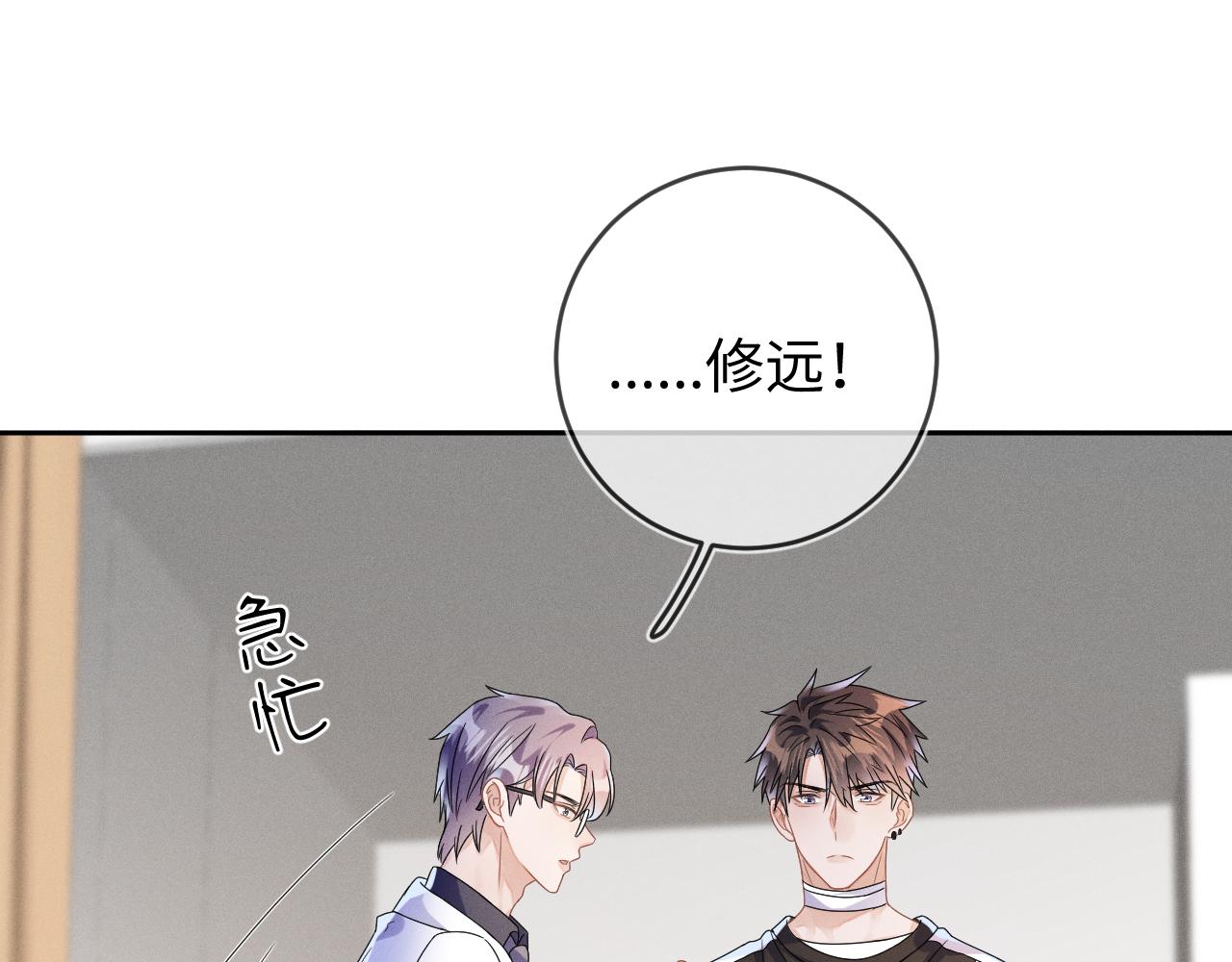 强势攻占副cp白成郁乔岸漫画,第39话  再让我接哪个客人？1图