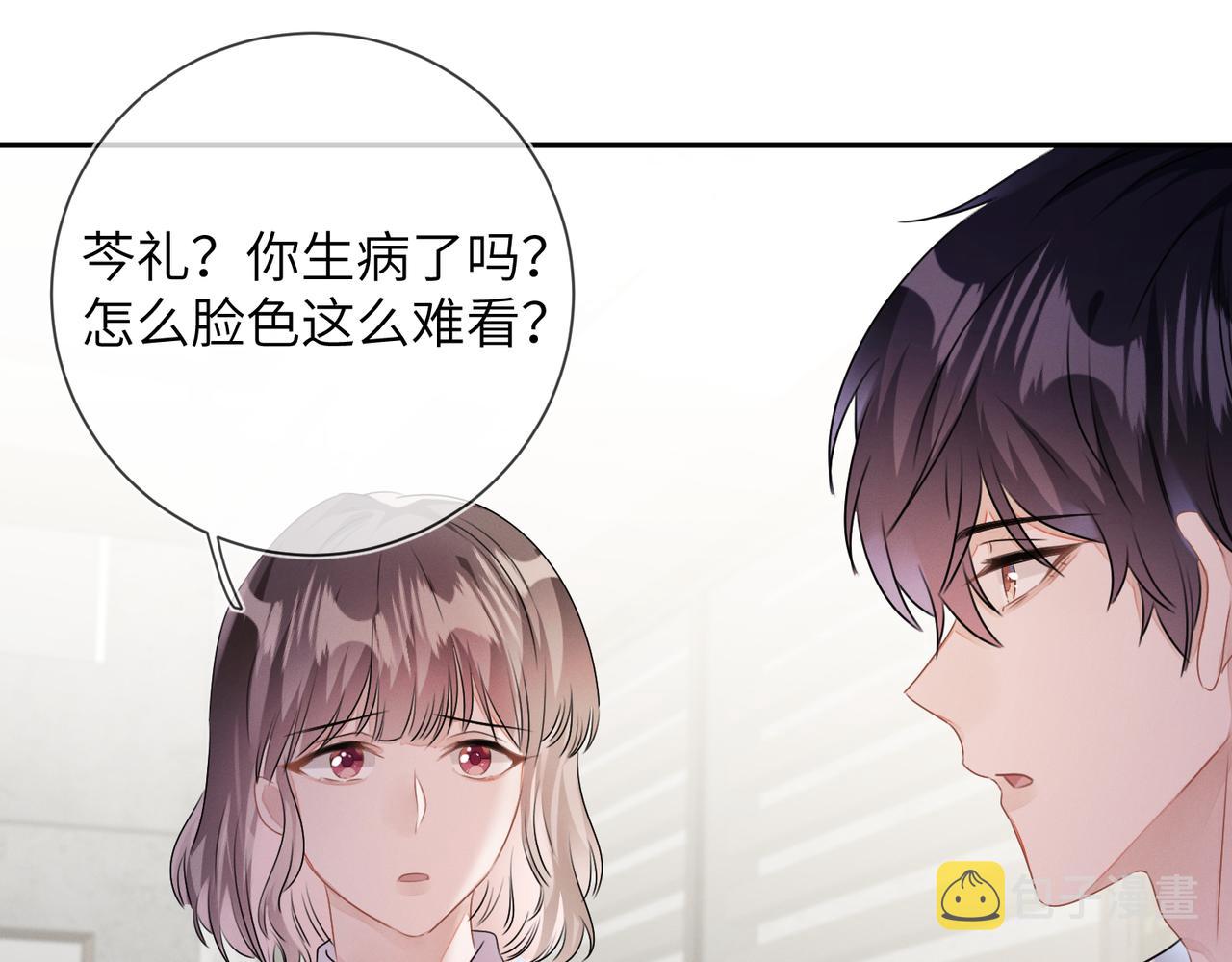 强势攻占副cp白成郁乔岸漫画,第24话  你会恨我吗？2图