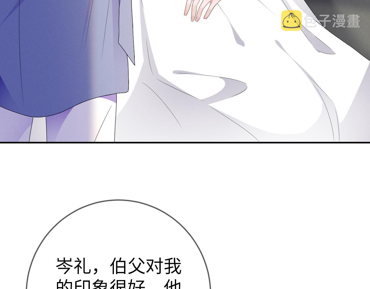 强势攻占副cp白成郁乔岸漫画,第34话  陷害1图
