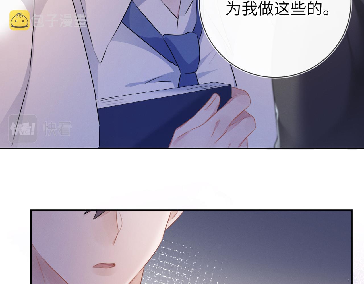 强势攻占副cp白成郁乔岸漫画,第24话  你会恨我吗？2图