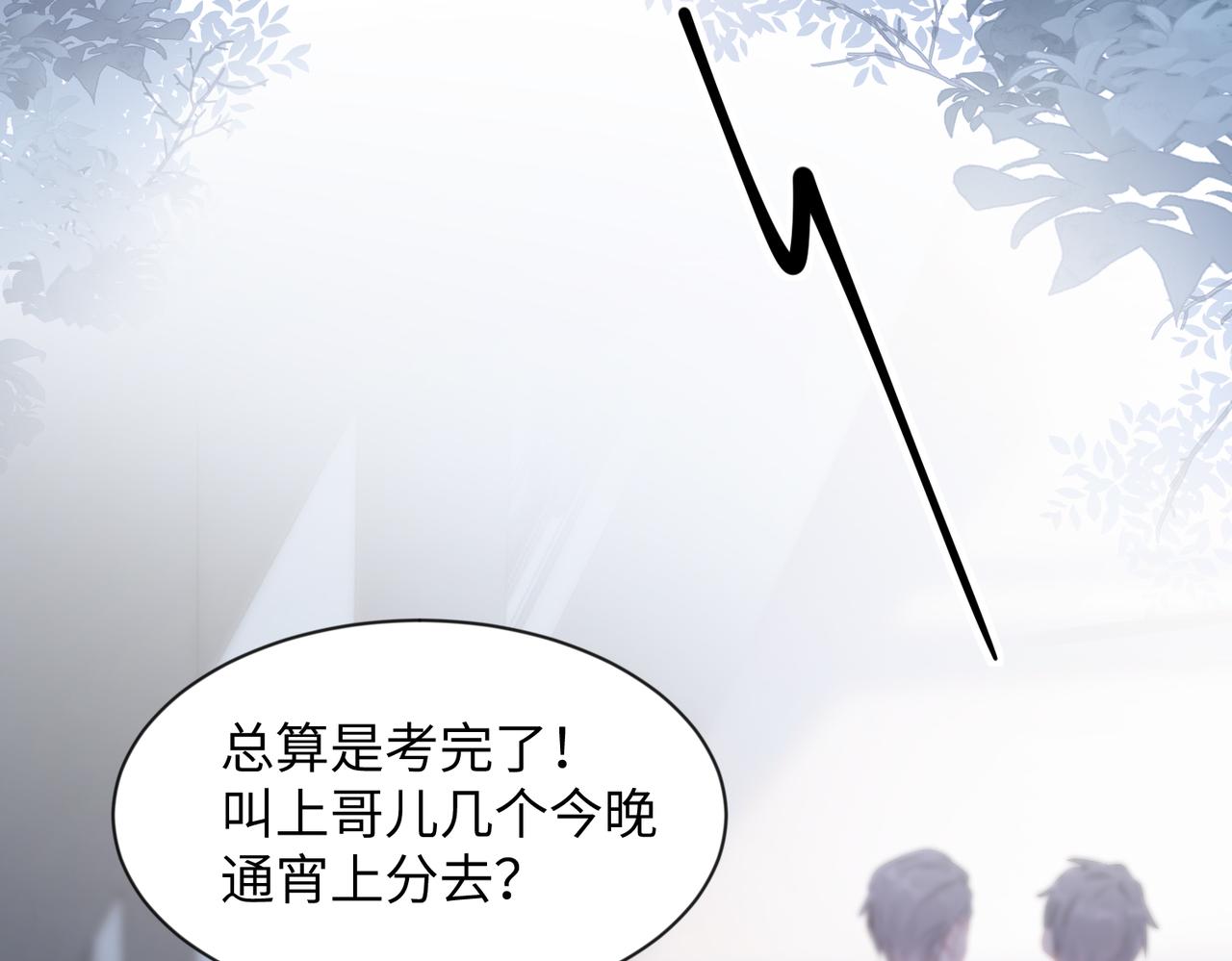 强势攻占主角是谁漫画,第3话  你猜，她还会喜欢你吗2图