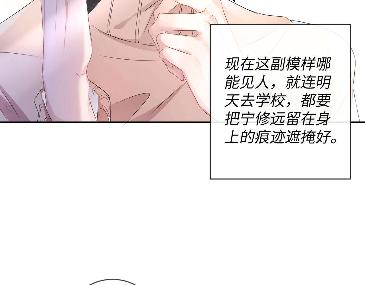 强势攻占副cp白成郁乔岸漫画,第14话  你交女朋友了？1图