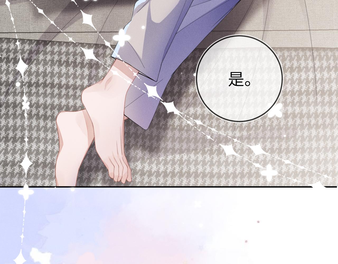 强势攻占副cp白成郁乔岸漫画,第47话  让我忘记他1图