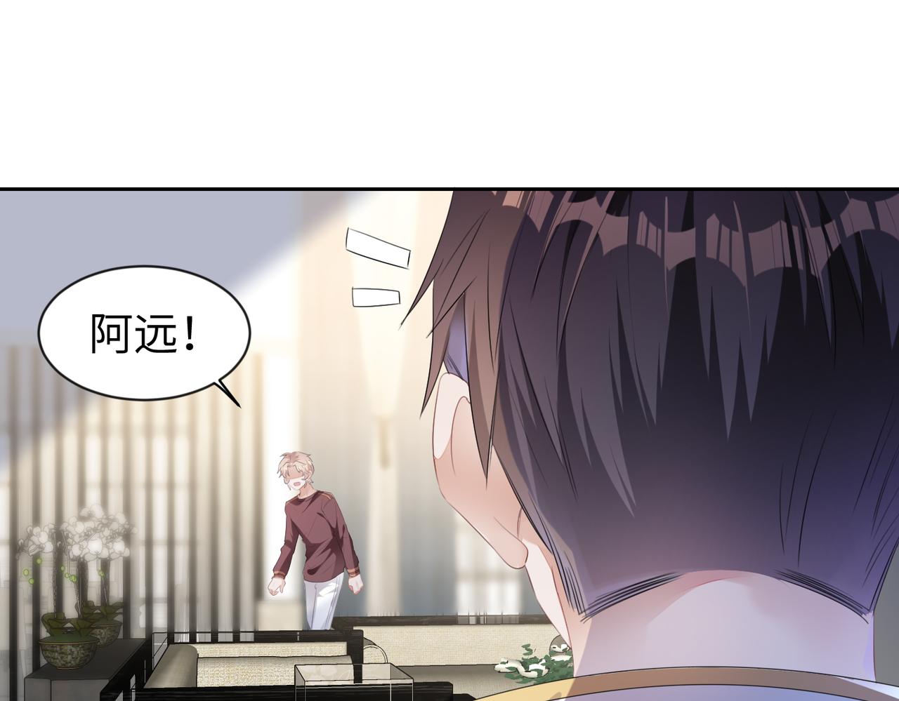 强势攻占追妻火葬场漫画,第5话  反正他死不了2图