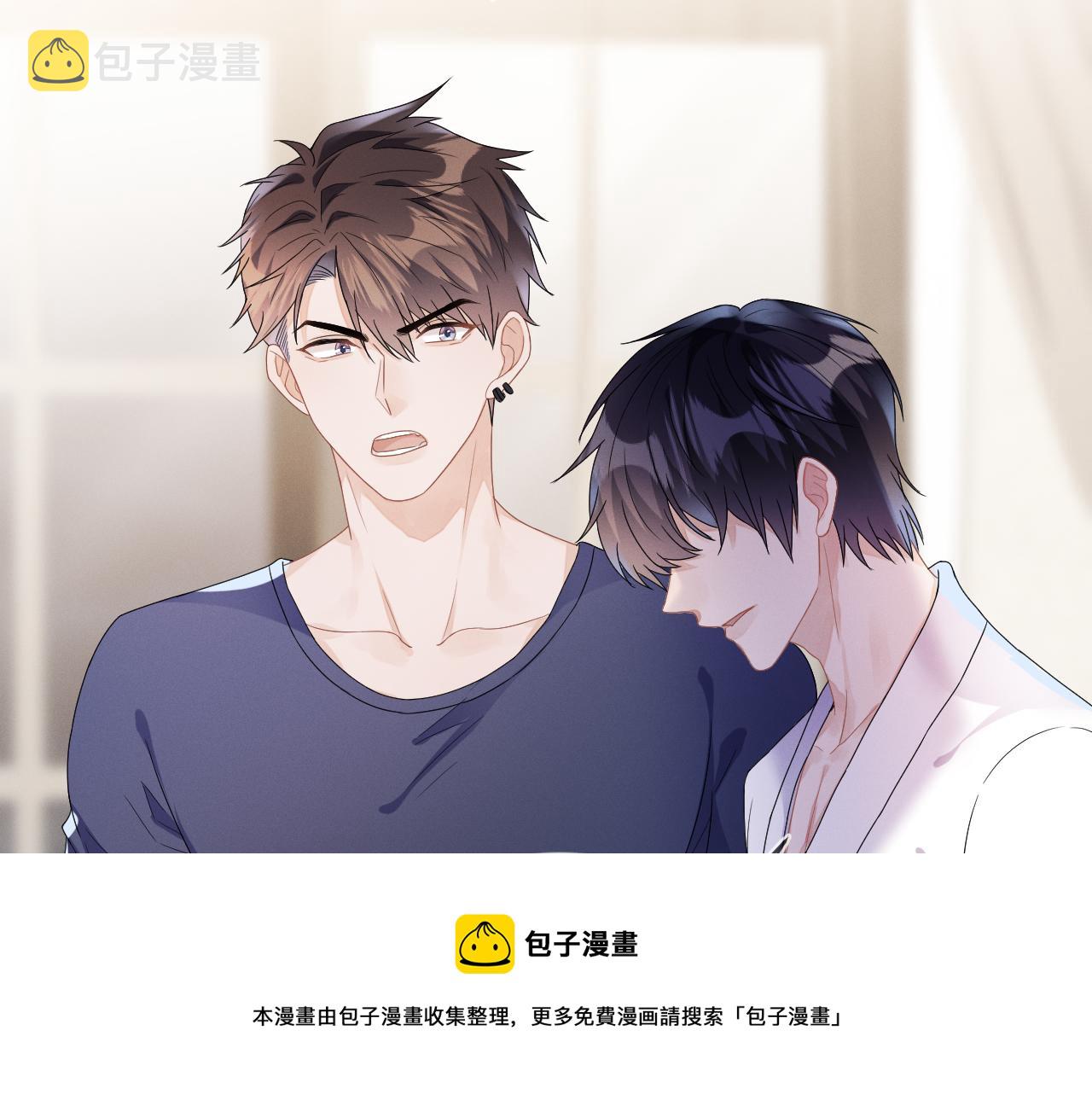 强势攻占副cp白成郁乔岸漫画,第32话  教授的告白1图