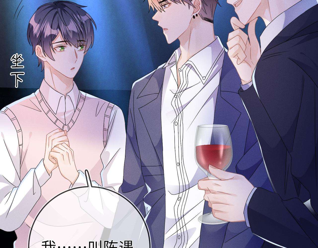 强势攻占副cp白成郁乔岸漫画,第44话  另一个他2图