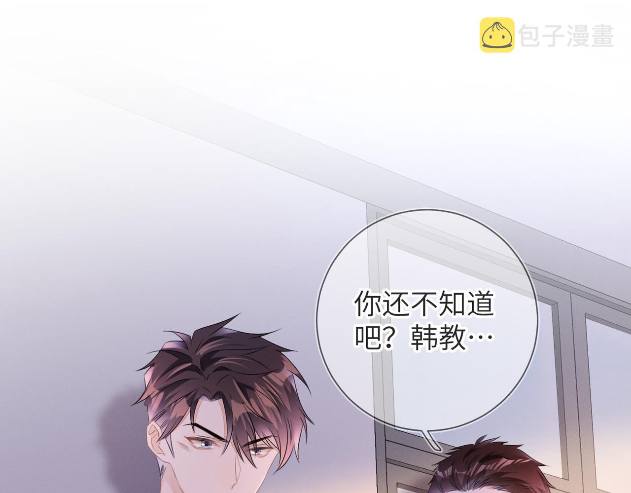 强势攻占岑礼乔原后来恢复记忆了嘛?漫画,第20话  你也配谈权利？1图