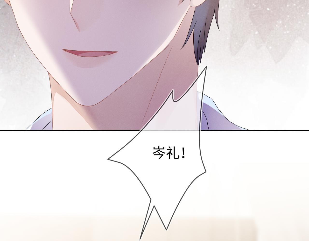 强势攻占副cp白成郁乔岸漫画,第32话  教授的告白2图