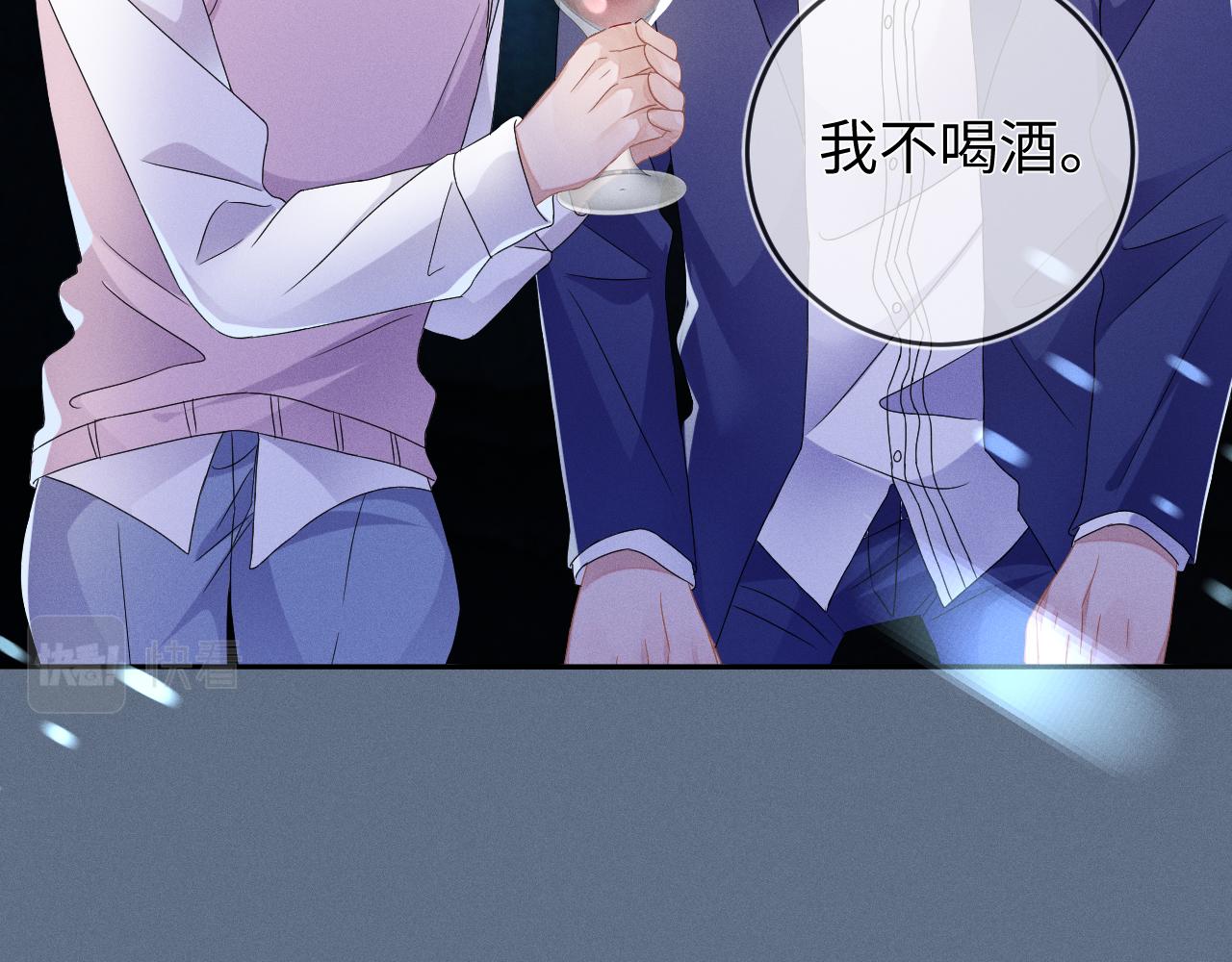 强势攻占副cp白成郁乔岸漫画,第44话  另一个他1图