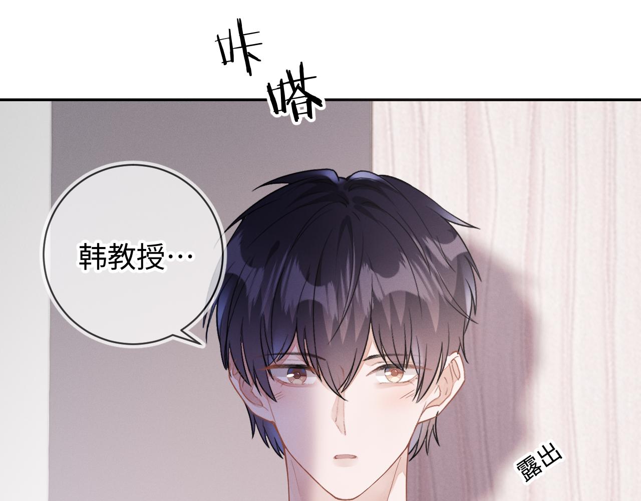 强势攻占免费漫画漫画在线观看漫画,第28话 深夜留宿男二家？1图